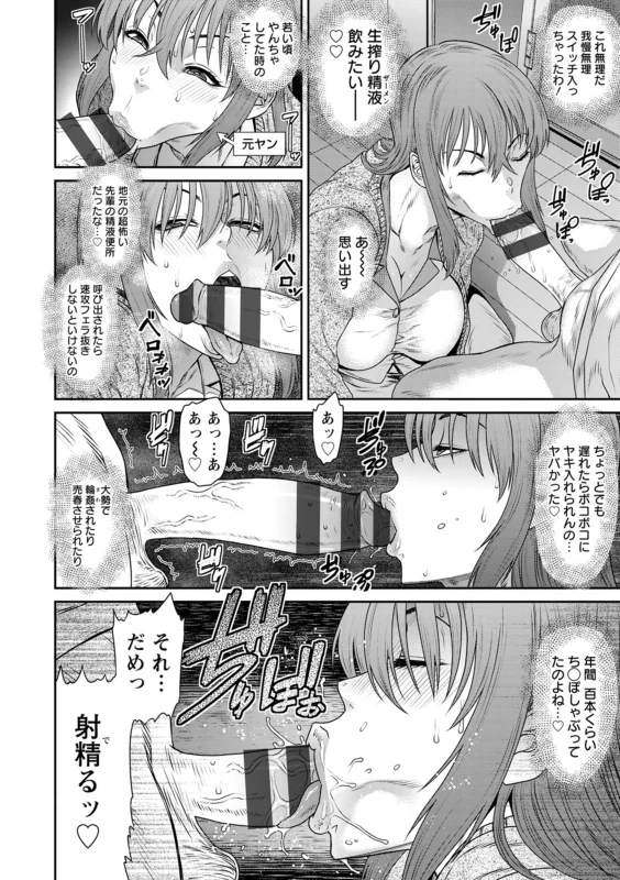 うおぉッ - Part 2 page 50