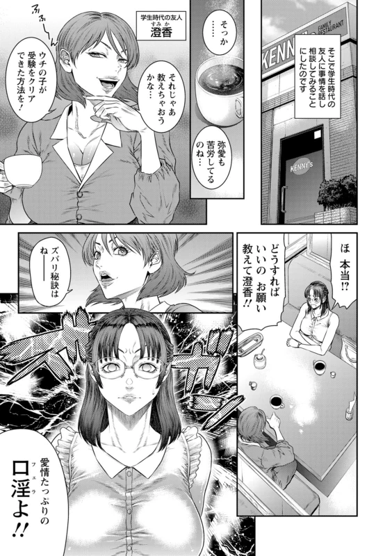 うおぉッ - Part 1 page 14