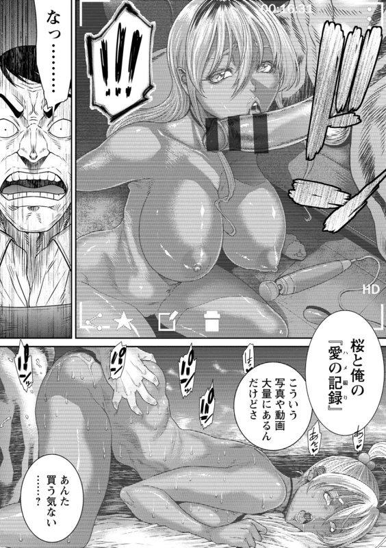Ai no Baibai page 10