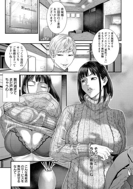 うおぉッ - Part 2 page 17