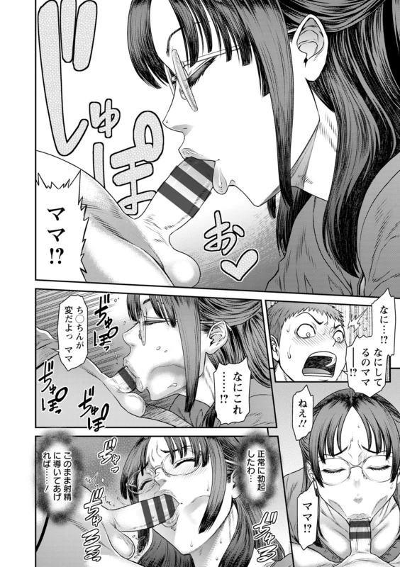 うおぉッ - Part 1 page 17