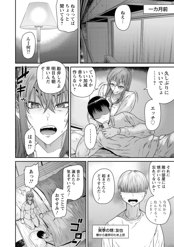 うおぉッ - Part 2 page 42