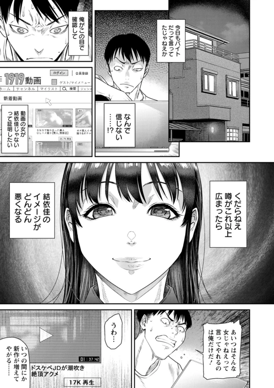 うおぉッ - Part 1 page 80