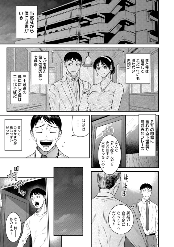 うおぉッ - Part 1 page 56