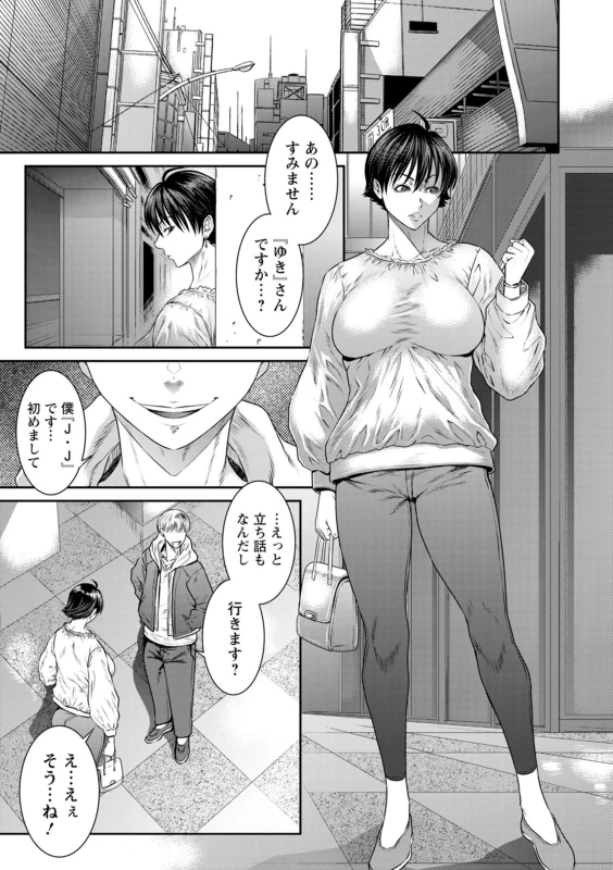 うおぉッ - Part 1 page 32