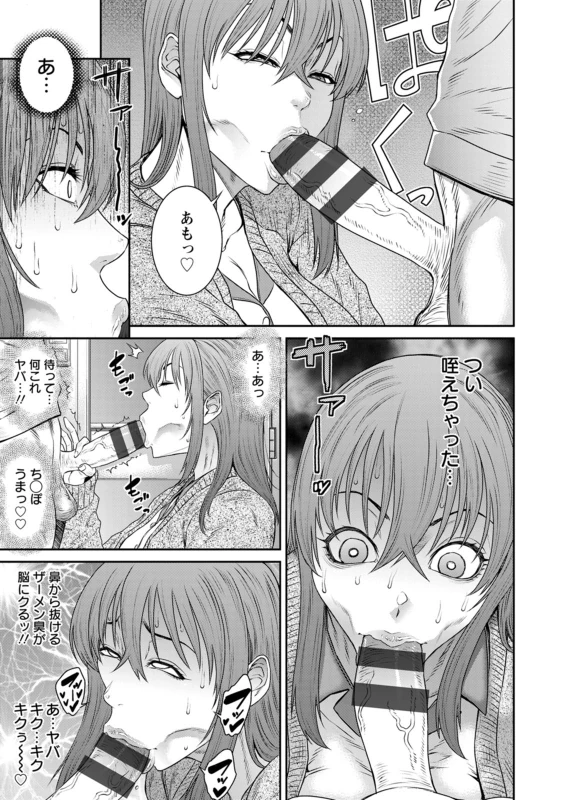 うおぉッ - Part 2 page 49