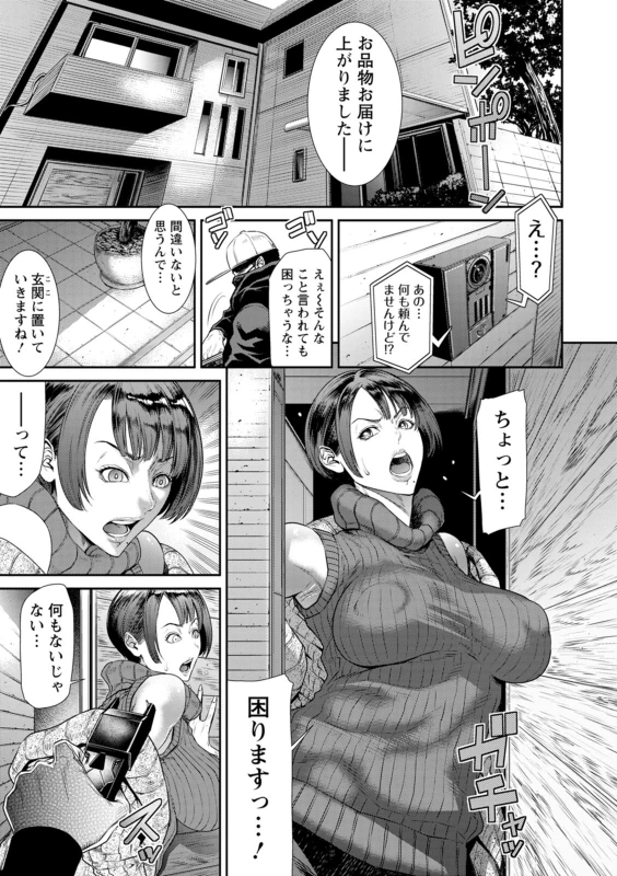 うおぉッ - Part 2 page 67