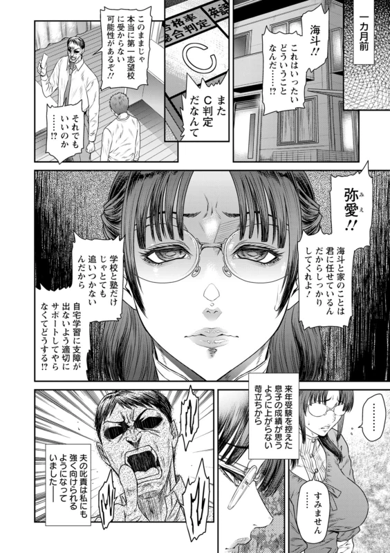 うおぉッ - Part 1 page 13