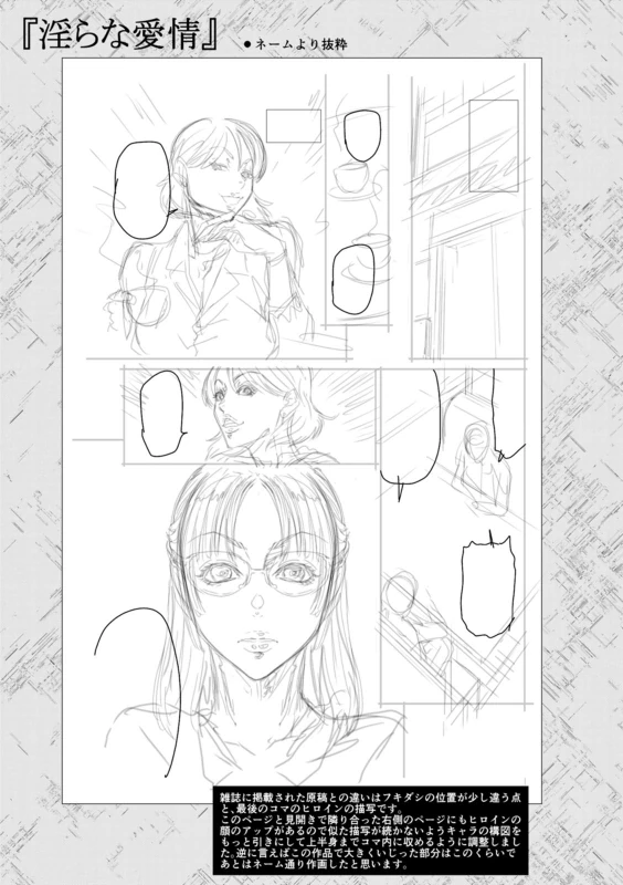 うおぉッ - Part 1 page 30