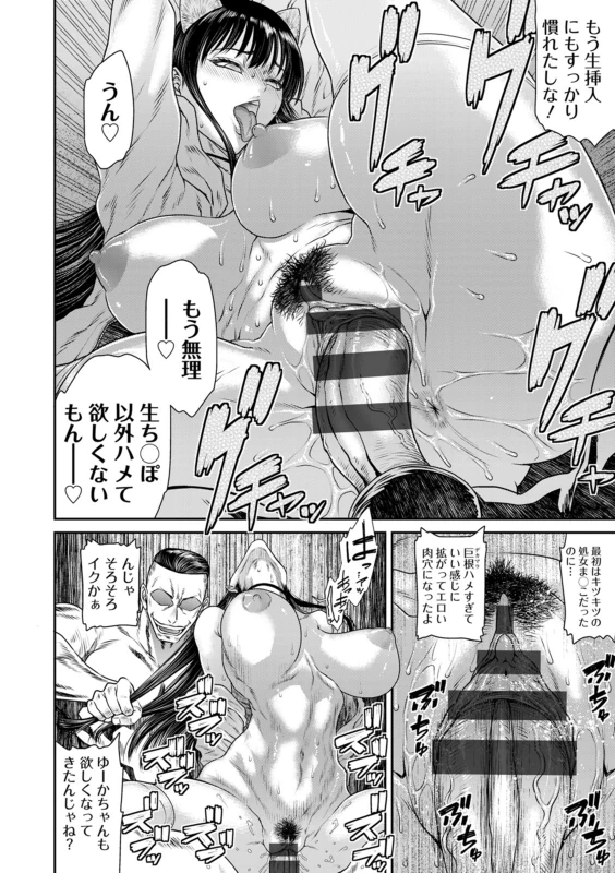 うおぉッ - Part 2 page 10