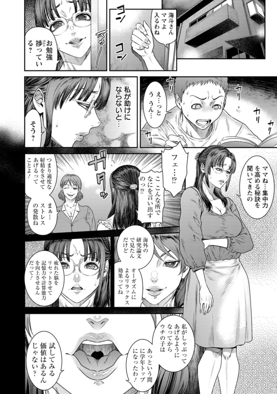 うおぉッ - Part 1 page 15