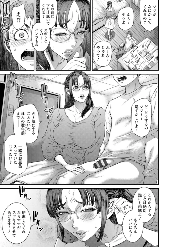 うおぉッ - Part 1 page 16