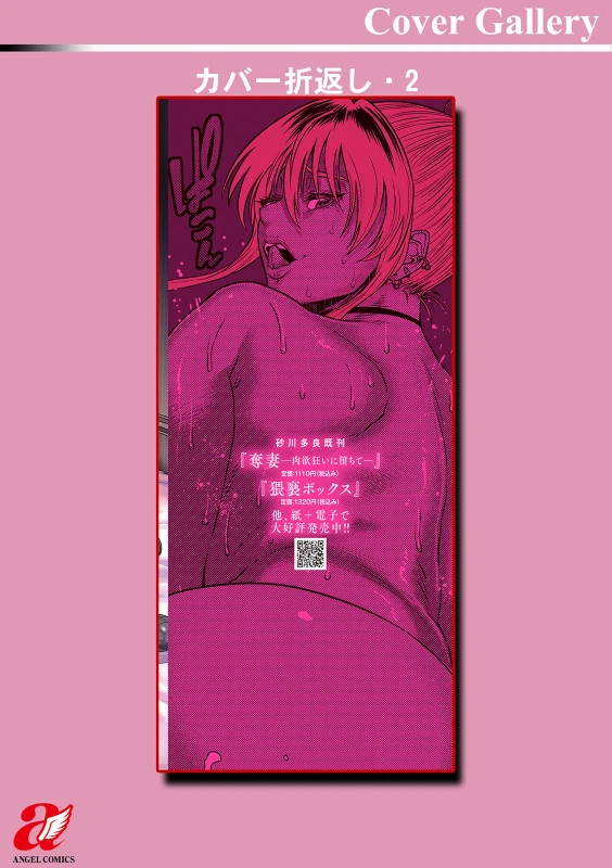 ★この作品は【エンジェル倶楽部23年5月号〜30年5月号に掲載されたものです - Story 4 page 9