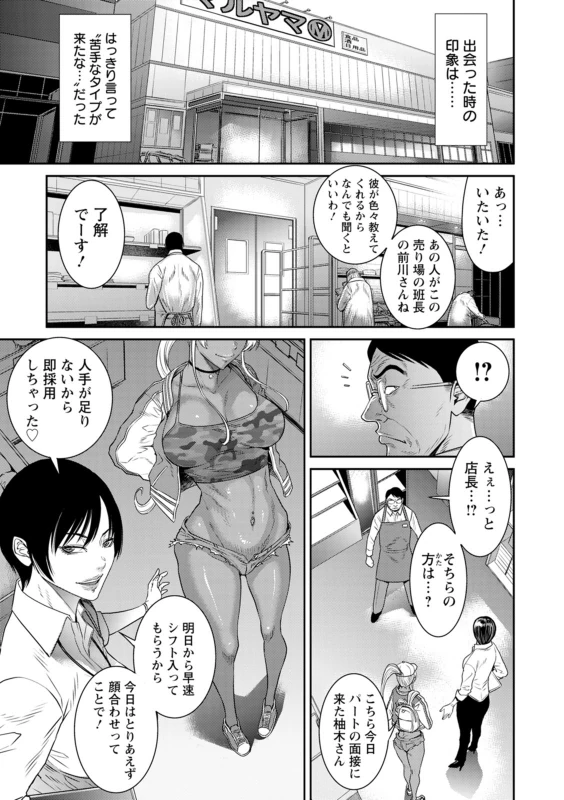 Ai no Baibai page 5