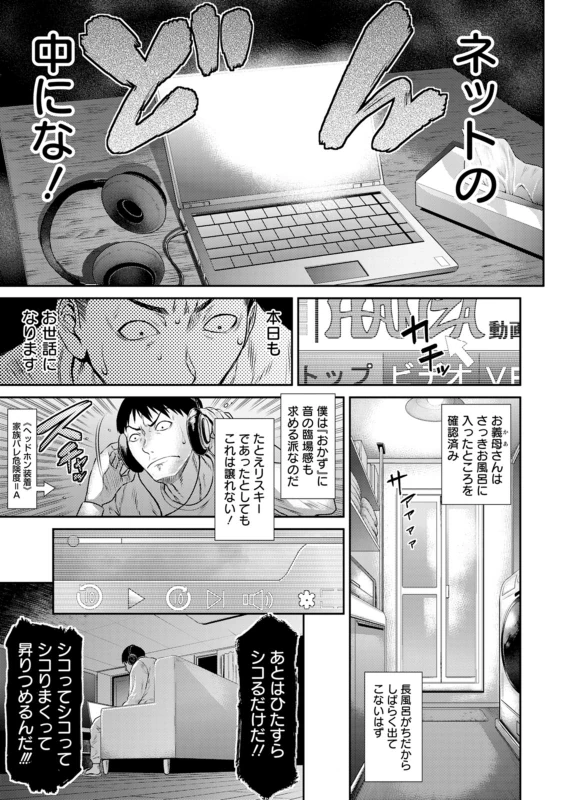 うおぉッ - Part 1 page 58