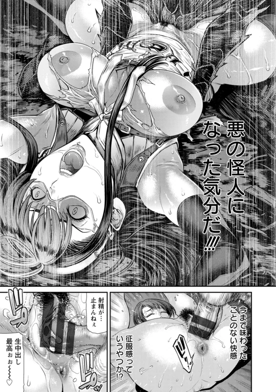 うおぉッ - Part 2 page 73