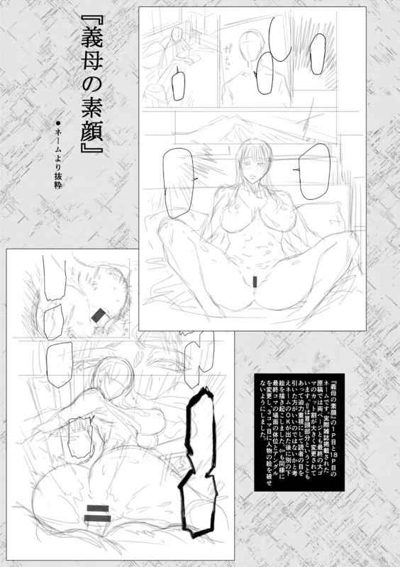 うおぉッ - Part 1 page 74