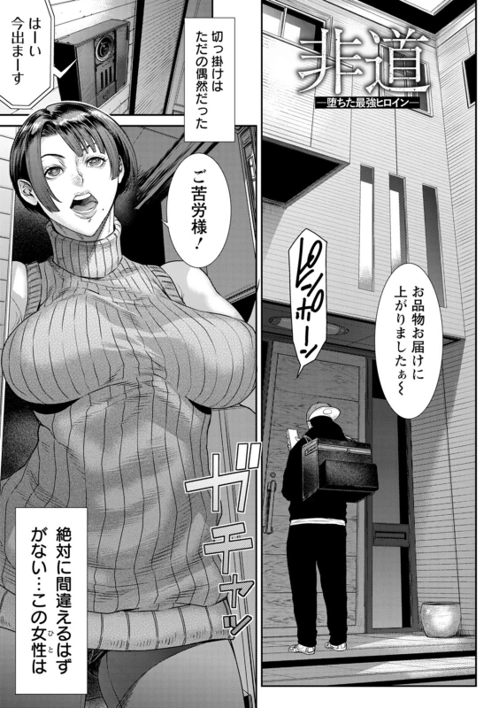 うおぉッ - Part 2 page 61
