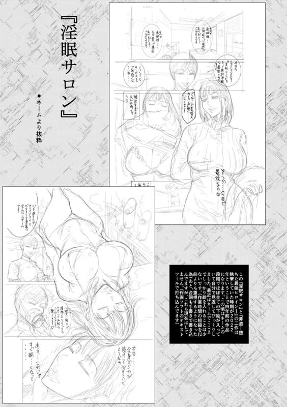 うおぉッ - Part 2 page 37