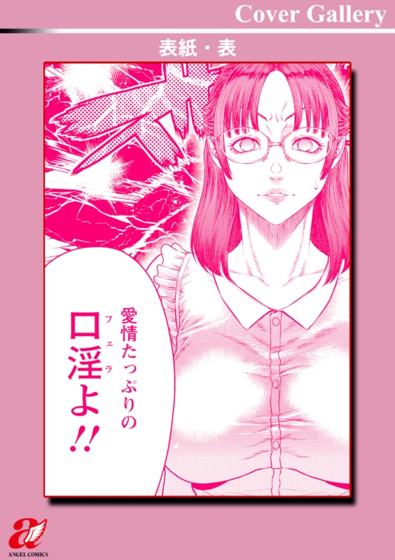 ★この作品は【エンジェル倶楽部23年5月号〜30年5月号に掲載されたものです - Story 4 page 10