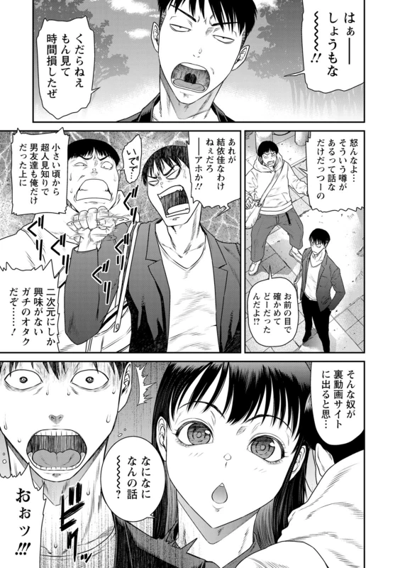 うおぉッ - Part 1 page 78