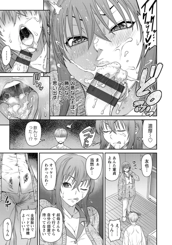 うおぉッ - Part 2 page 51