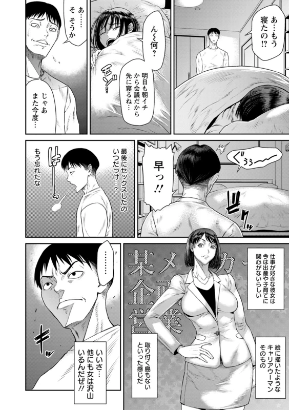 うおぉッ - Part 1 page 57