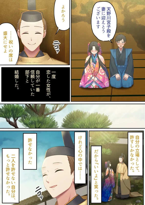 Aisareru Shikaku wa Kako ni Otoshite Kimashita - Part 2 page 16