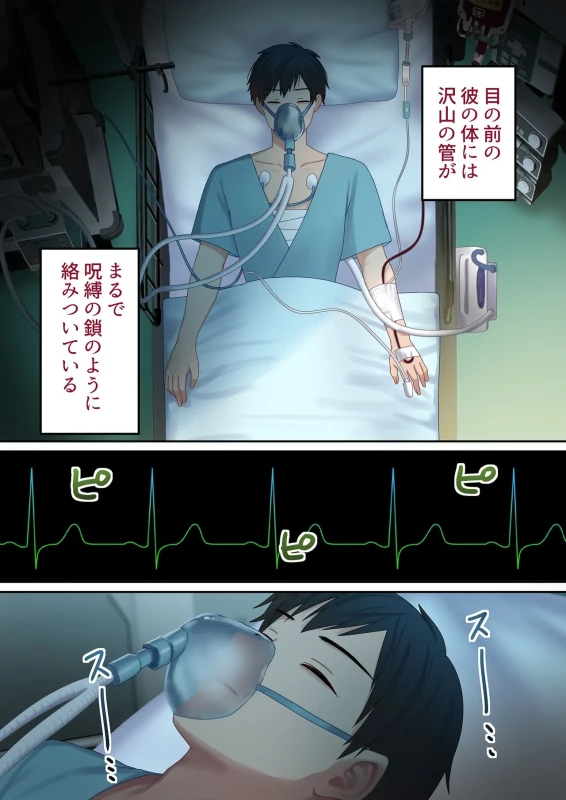 Aisareru Shikaku wa Kako ni Otoshite Kimashita - Part 2 page 84