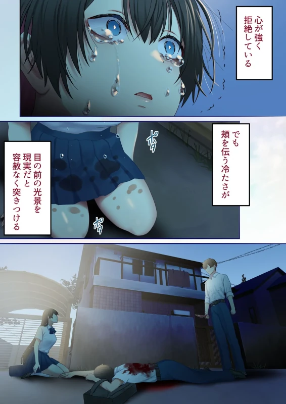Aisareru Shikaku wa Kako ni Otoshite Kimashita - Part 2 page 80