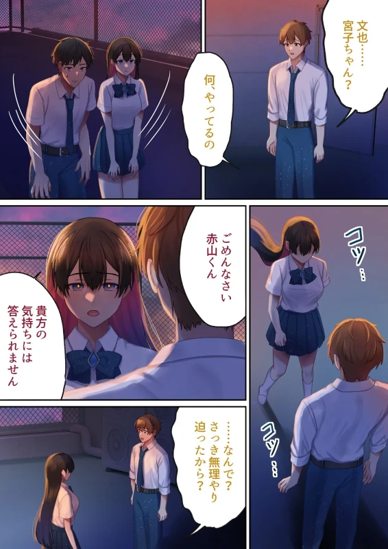 Aisareru Shikaku wa Kako ni Otoshite Kimashita - Part 2 page 11