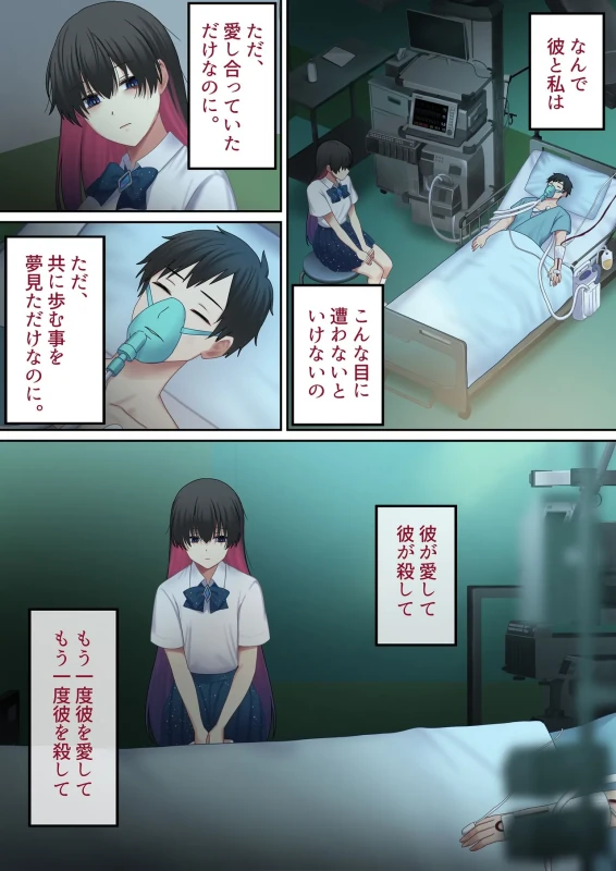 Aisareru Shikaku wa Kako ni Otoshite Kimashita - Part 2 page 85