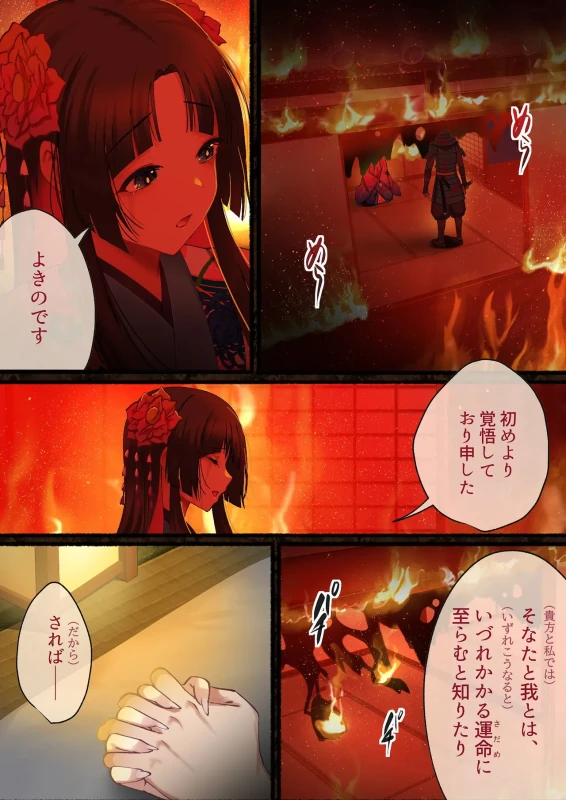 Aisareru Shikaku wa Kako ni Otoshite Kimashita - Part 1 page 6