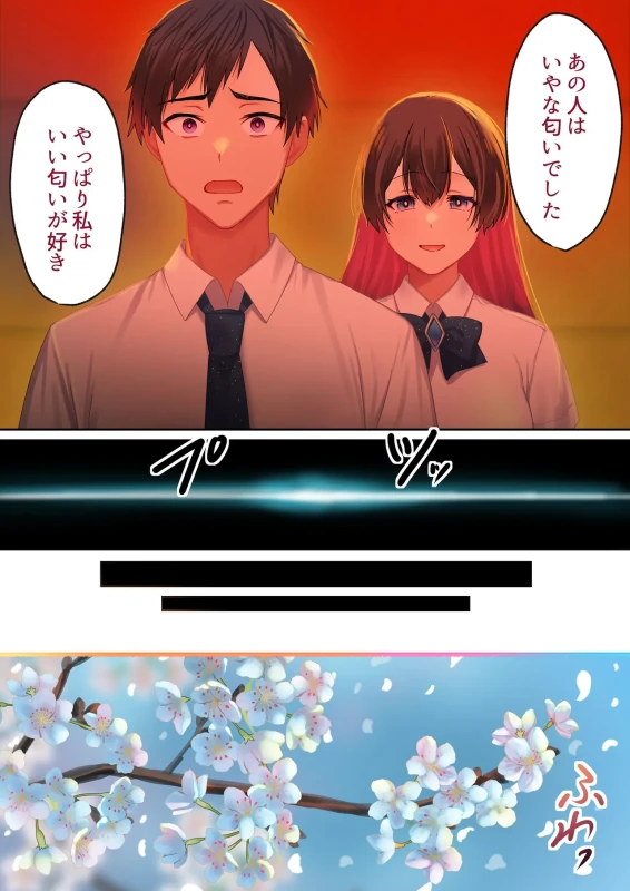 Aisareru Shikaku wa Kako ni Otoshite Kimashita - Part 2 page 1