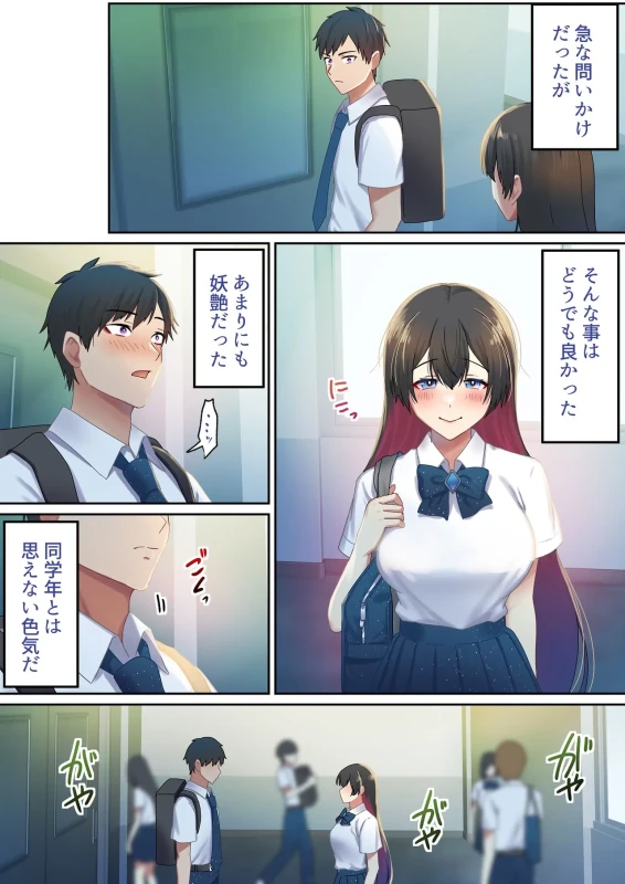 Aisareru Shikaku wa Kako ni Otoshite Kimashita - Part 1 page 25