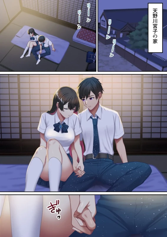 Aisareru Shikaku wa Kako ni Otoshite Kimashita - Part 2 page 20