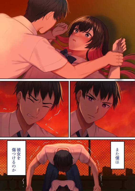Aisareru Shikaku wa Kako ni Otoshite Kimashita - Part 2 page 6
