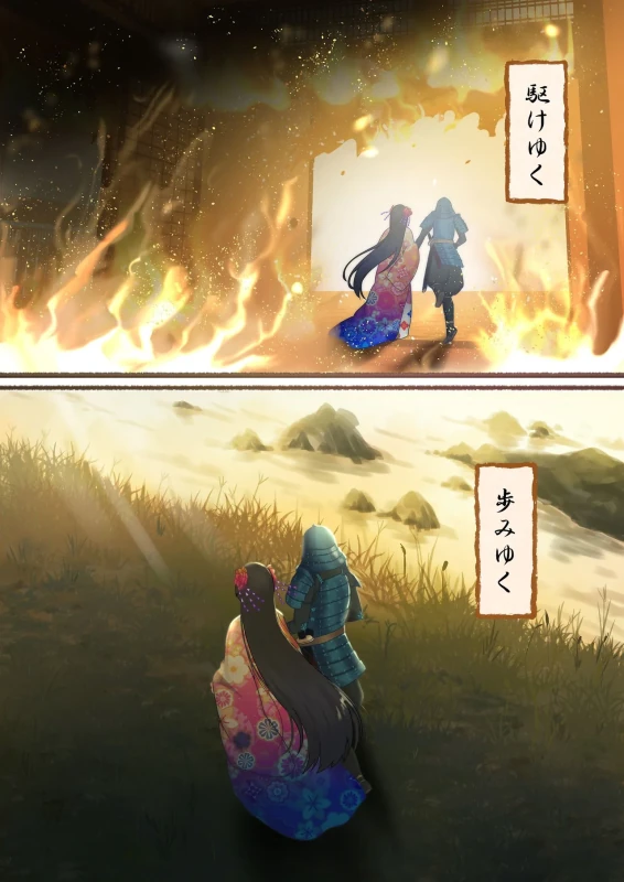 城は焔に包まれぬ - Story 3 page 7