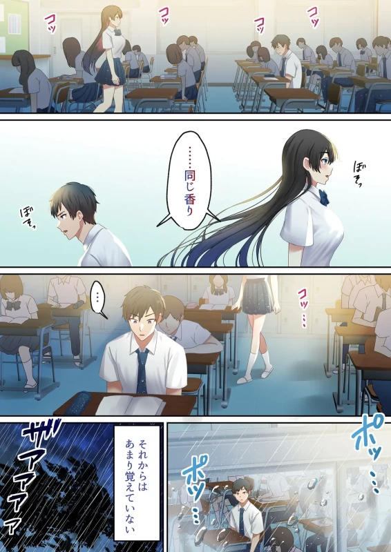 Aisareru Shikaku wa Kako ni Otoshite Kimashita - Part 1 page 18