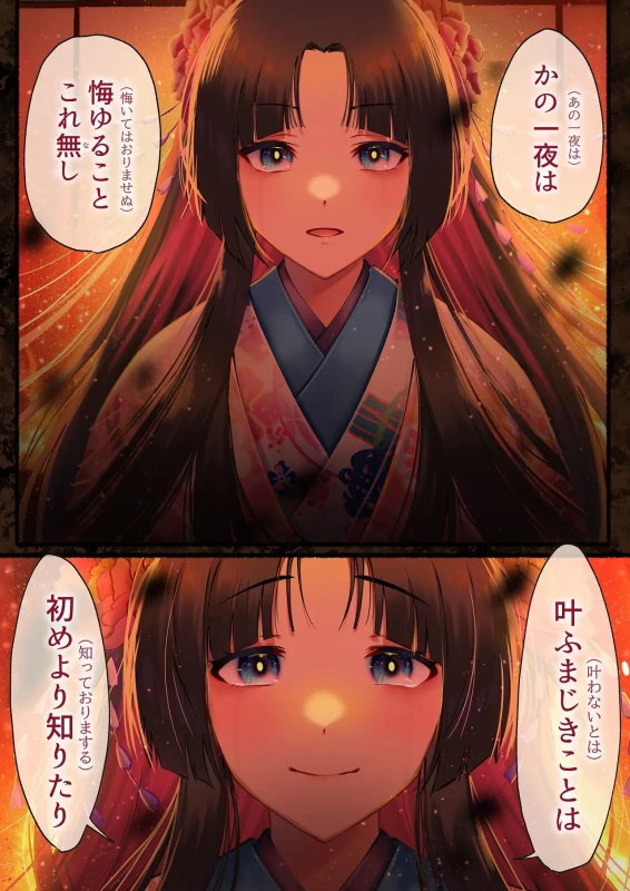 Aisareru Shikaku wa Kako ni Otoshite Kimashita - Part 1 page 7