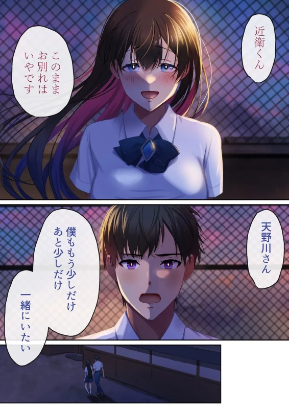 Aisareru Shikaku wa Kako ni Otoshite Kimashita - Part 2 page 14