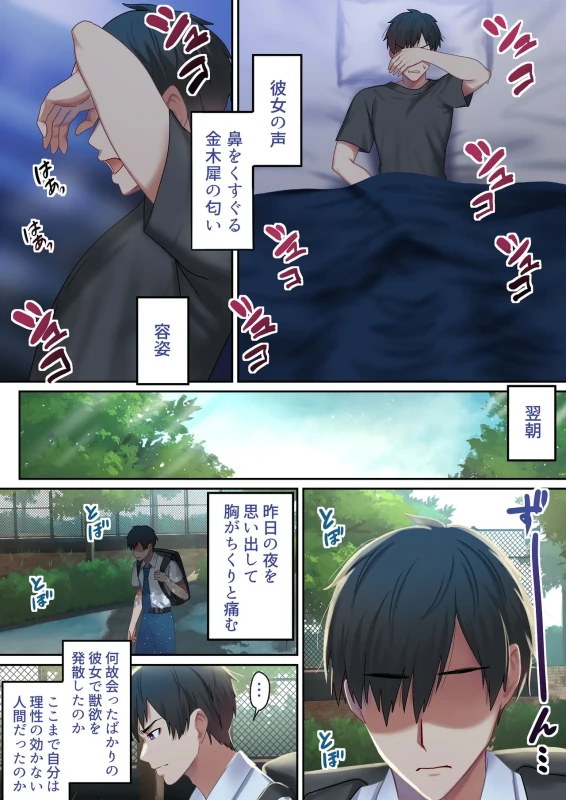 Aisareru Shikaku wa Kako ni Otoshite Kimashita - Part 1 page 23