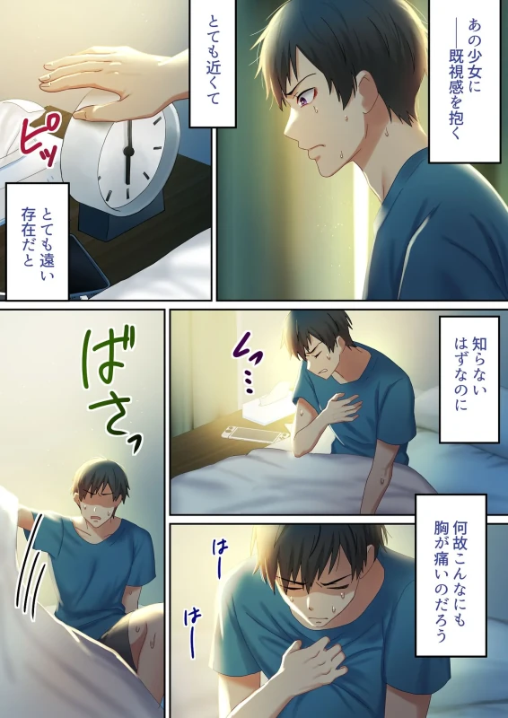 Aisareru Shikaku wa Kako ni Otoshite Kimashita - Part 1 page 14
