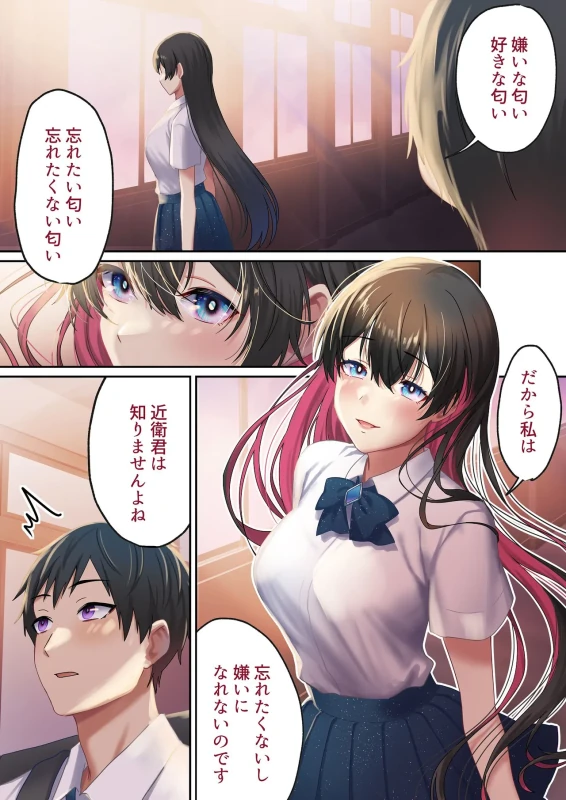 Aisareru Shikaku wa Kako ni Otoshite Kimashita - Part 1 page 20