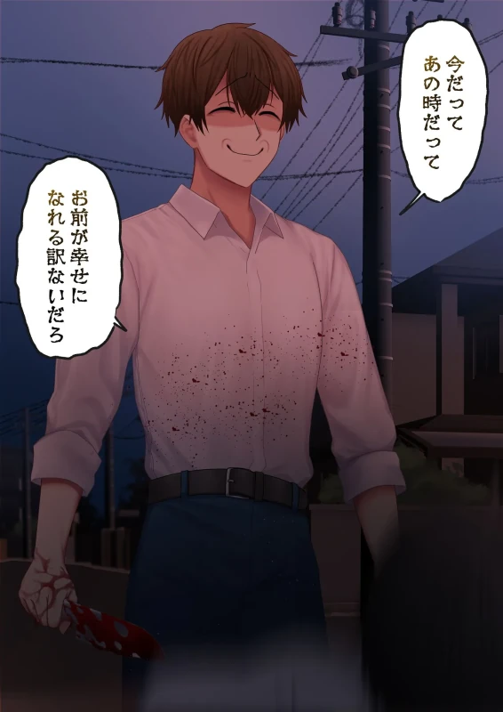 Aisareru Shikaku wa Kako ni Otoshite Kimashita - Part 2 page 77