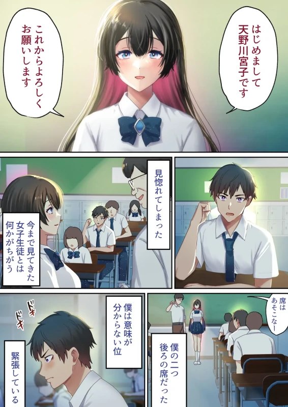 Aisareru Shikaku wa Kako ni Otoshite Kimashita - Part 1 page 17