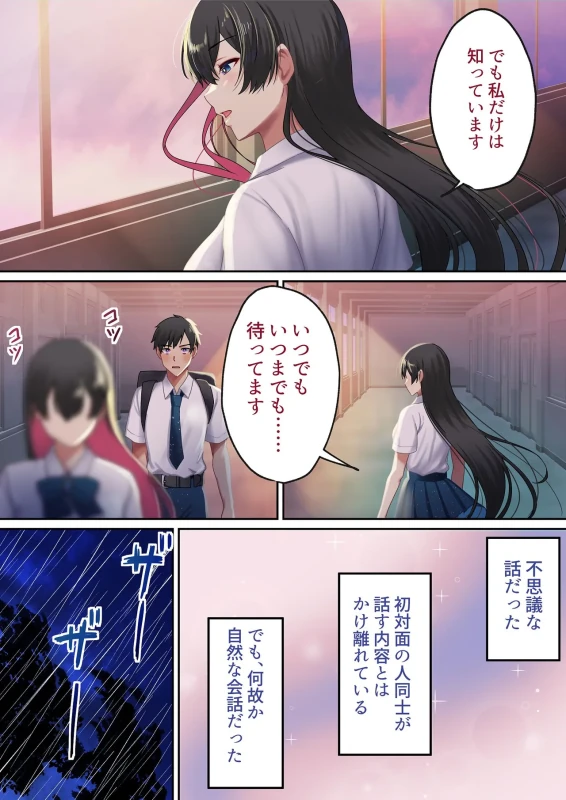 Aisareru Shikaku wa Kako ni Otoshite Kimashita - Part 1 page 21
