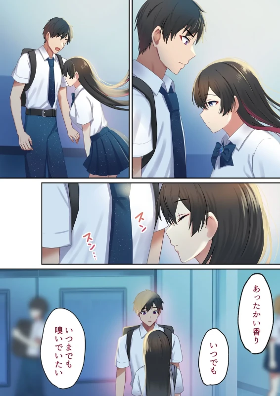 Aisareru Shikaku wa Kako ni Otoshite Kimashita - Part 1 page 27