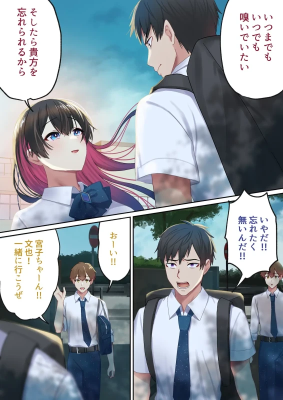 Aisareru Shikaku wa Kako ni Otoshite Kimashita - Part 1 page 78