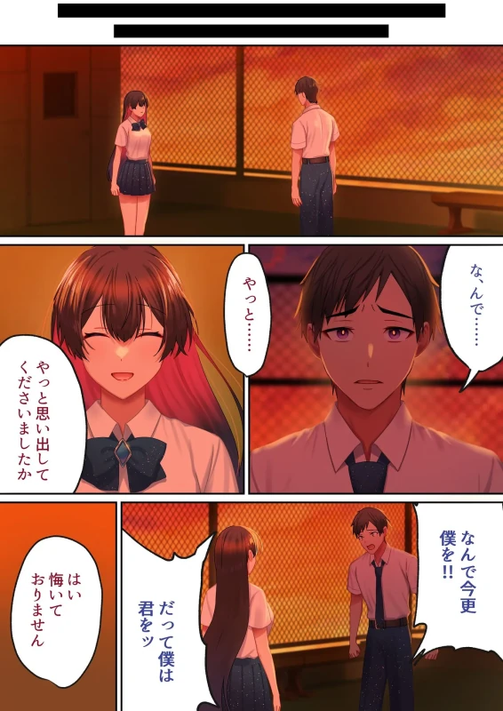 Aisareru Shikaku wa Kako ni Otoshite Kimashita - Part 2 page 4